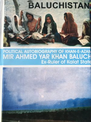 Inside Baluchistan Political Autobiography of KHAN-E-AZAM MIR AHMED YAR KHAN BALUCH Ex-Ruler of Kalat State